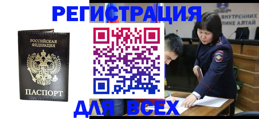 прописка поиск в Палласовке