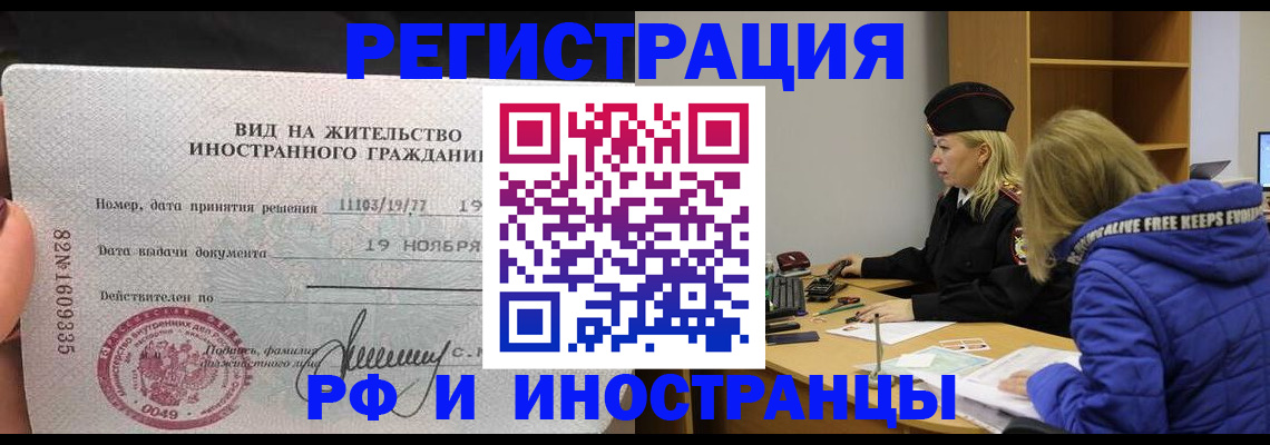 регистрация в Палласовке